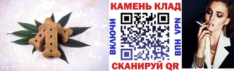 Печенье с ТГК конопля  Купить закладки  Полярный 