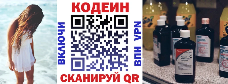 Кодеиновый сироп Lean Purple Drank  Купить  Полярный 