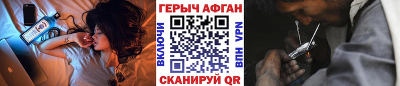 ГЕРОИН Heroin  Купить где  Полярный 