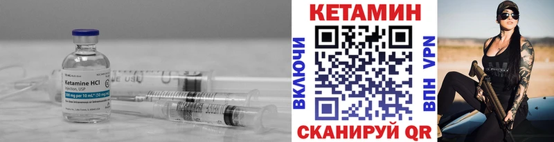 КЕТАМИН VHQ  Купить закладки  Полярный 