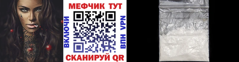 Мефедрон VHQ  Купить где  Полярный 