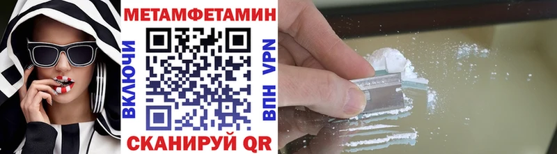 МЕТАМФЕТАМИН мет  Купить где  Полярный 