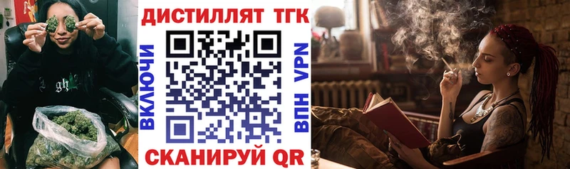 ТГК вейп с тгк  Купить  Полярный 